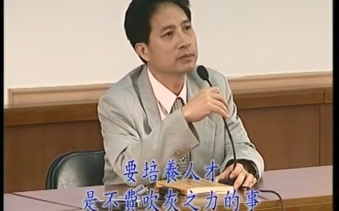 父母入门必看：一场演讲 百年震撼（视频+全文）（读经教育六小篇之一）